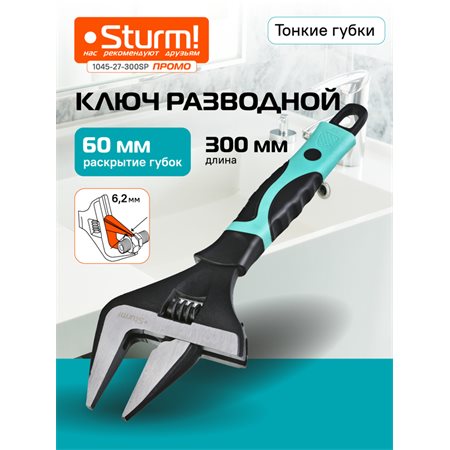 Разводной ключ с тонкими губками, 300 мм, зев 60мм, фосфатированный, Sturm!