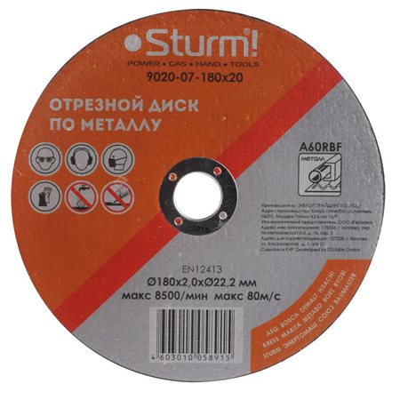 Диск отрезной по металлу, АРМИРОВАННЫЙ, размер 180x2.0x22.23 Sturm!