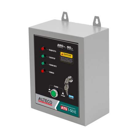 ATS 1-50 E для AEG 11000E2
