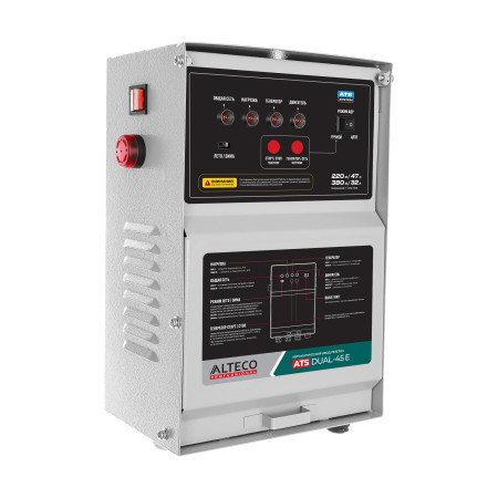 ATS DUAL-45 E для AEG 15000E2, AEG 17000TE, AEG 15000TE DUO