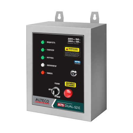 ATS DUAL-52 E для AEG 11000 MTER DUO