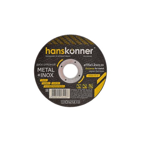 Диск отрезной по металлу 115х1,2х22,23 Hanskonner