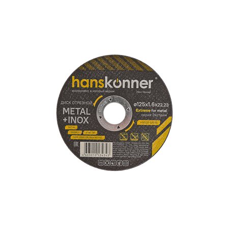 Диск отрезной по металлу 125х1,6х22,23 Hanskonner