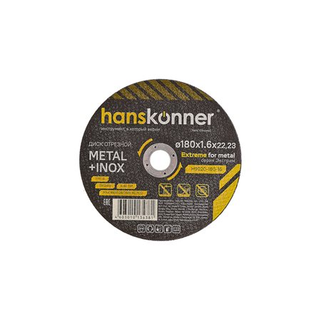 Диск отрезной по металлу 180х1,6х22,23 Hanskonner