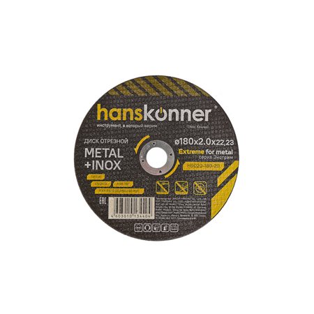 Диск отрезной по металлу 180х2,0х22,23 Hanskonner