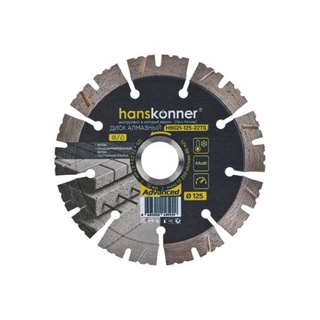 Алмазный диск 125x22,23x2,1x12 мм Advanced Hanskonner