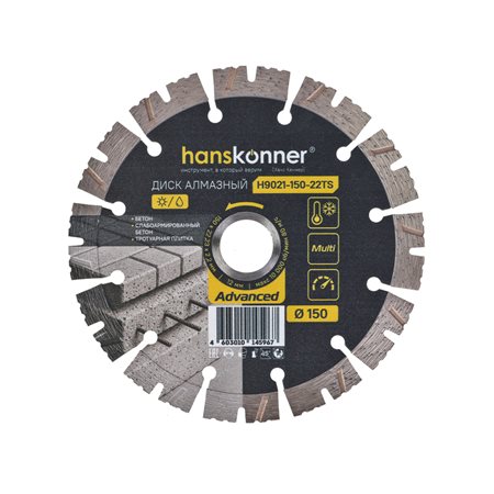 Алмазный диск 150x22,23x2,2x12 мм Advanced Hanskonner