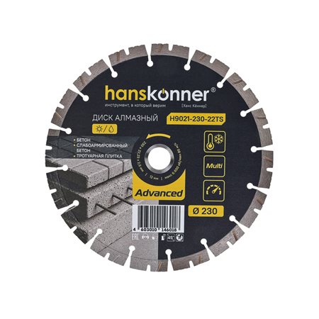 Алмазный диск 230x22,23x2,6x12 мм Advanced Hanskonner