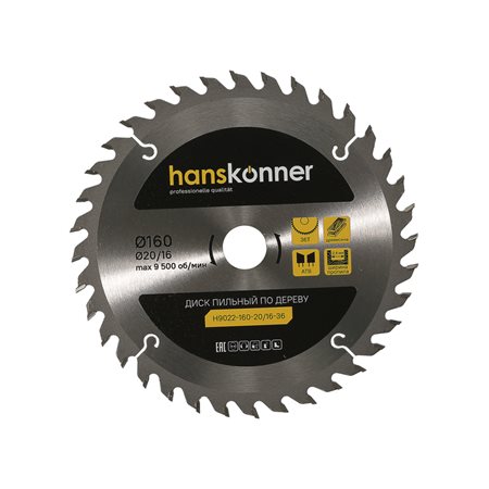 Пильный диск по дереву 160x20/16мм, 36 зубьев, Hanskonner