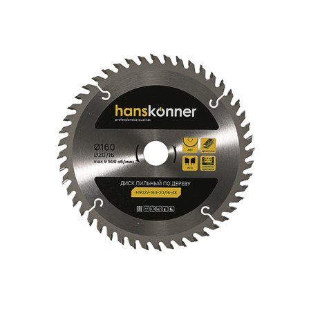 Пильный диск по дереву 160x20/16мм, 48 зубьев, Hanskonner