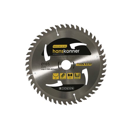 Пильный диск по дереву THIN KERF 165x20 мм, 48 зубьев, Hanskonner