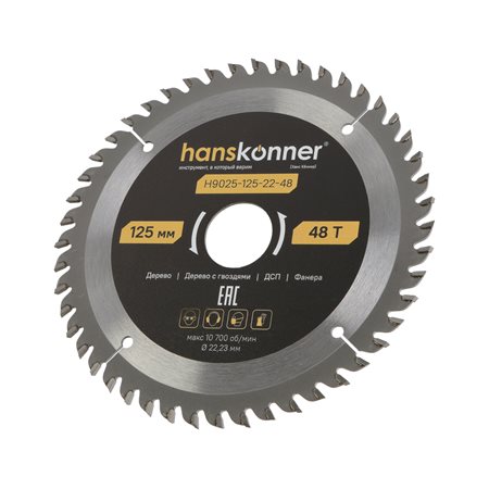 Пильный диск по дереву ArmorPiercing 125x22мм, 48 зубьев, Hanskonner