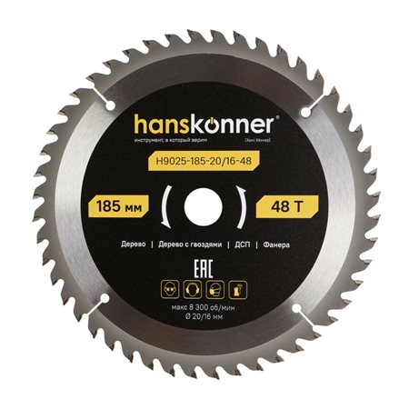 Пильный диск по дереву ArmorPiercing 185x20/16мм, 48 зубьев, Hanskonner