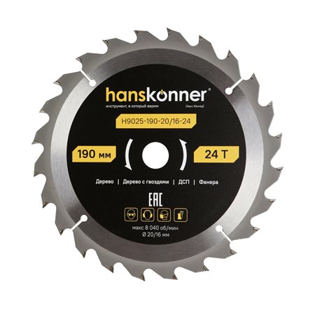 Пильный диск по дереву ArmorPiercing 190x20/16мм, 24 зуба, Hanskonner