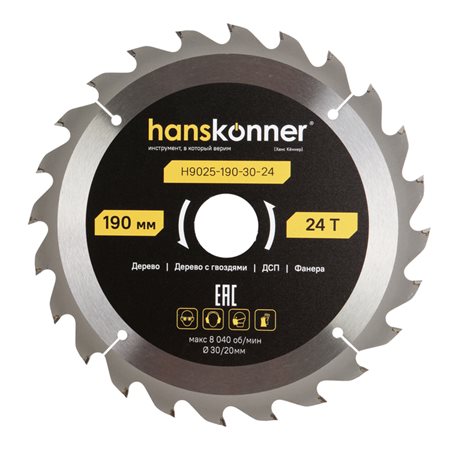 Пильный диск по дереву ArmorPiercing 190x30/20мм, 24 зуба, Hanskonner