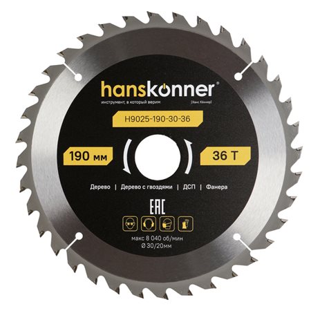 Пильный диск по дереву ArmorPiercing 190x30/20мм, 36 зубьев, Hanskonner